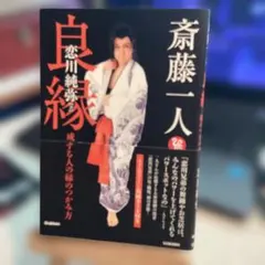 原始思考法 齊藤令介著 1991年出版 原始思考法の通販 by akko34053109's shop｜ラクマ