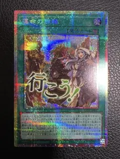 遊戯王 墓穴の指名者 スタンプ プリズマティックシークレットレア