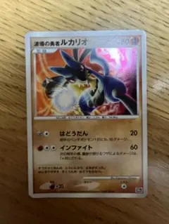 ポケカ 波導の勇者ルカリオ 映画10周年記念プレミアムシート 10th