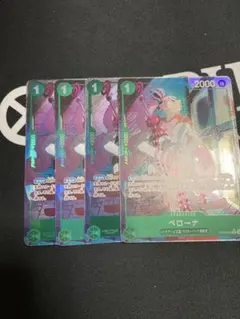 ペローナ　r パラレル4枚セット　ワンピースカード　新たなる皇帝