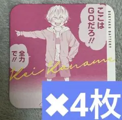 忘却バッテリー 要圭 アートコースター アトコ コンプリートセット BOX
