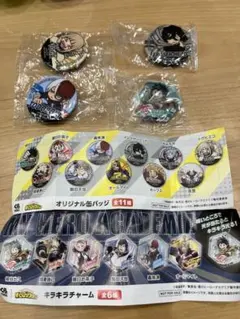 僕のヒーローアカデミア キラキラチャームと缶バッジ 4個セット