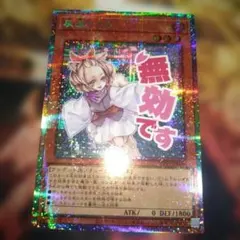 【PSA10】遊戯王　灰流うらら　絵違い　プリズマ　プリシク PSA10鑑定済〕[新]灰流うらら(座り)【プリズマティックシークレット
