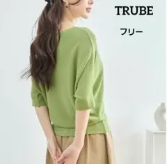 TRUBE ドルマン ニット プルオーバー モスグリーン　若草色 フリーサイズ