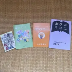 【匿名配送】ボクニキミニ　ミリオンぶっく　ヨンデミー　メフィスト賞祭り2026
