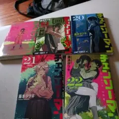 G*照様 チェンソーマン