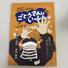 2026年最新】鬼滅の刃同人誌さねぎゆの人気アイテム - メルカリ