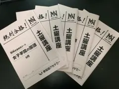 2026年最新】nn 女子学院の人気アイテム - メルカリ