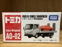 トミカ アジア限定 AO-02 いすゞエルフ 車両運搬車 トラック 海外限定のサムネイル