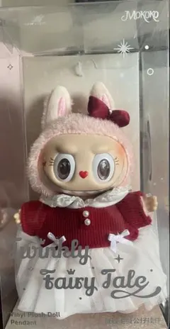 高品質モココ　Twinkle Fairy Tale mokoko