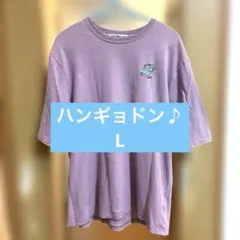 サンリオ ハンギョドン Tシャツ L くすみピンク パープル トップス