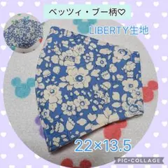 2.ガーデンポピーズ柄♡Pink＆Blue LIBERTY生地 - メルカリ