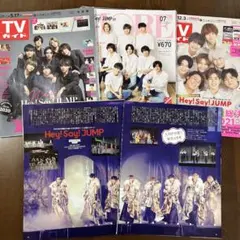 Hey! Say! JUMP 雑誌切り抜き