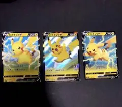 ピカチュウまとめ売り