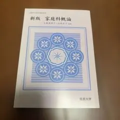 2026年最新】佛教大学通信テキストの人気アイテム - メルカリ