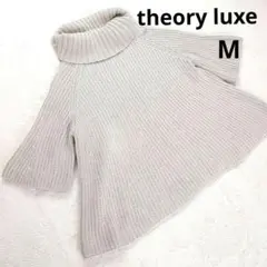 theory luxe ポンチョ風タートルネックニット M