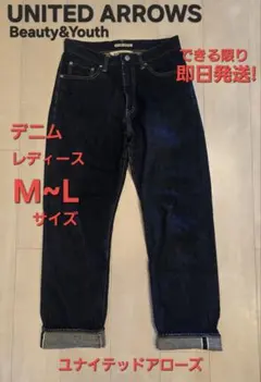 【良品】Beauty&Youth、UNITED ARROWS、デニム、M~Lのサムネイル