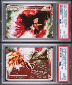 ホウオウ LEGEND 2枚セット PSA10 GEM MT - メルカリ