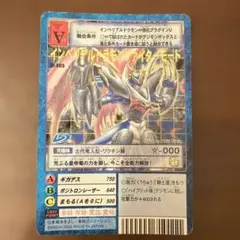 旧デジモンカード インペリアルドラモンFM St-865