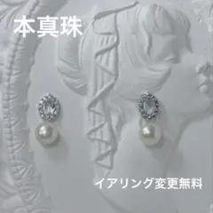本真珠天然淡水パールピアスシンプル大人可愛い一点物セールまとめ売り訳あり結婚式