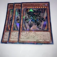 12569 究極封印神エクゾディオス 3枚　ミレニアムスーパー
