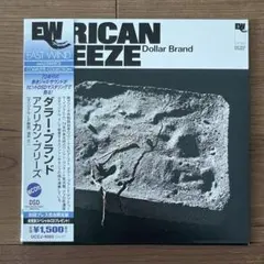 #廃盤 希少 Dollar Brand African Breeze紙ジャケット