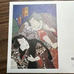 安田靫彦 飛鳥の春の春日王1964年滋賀県立近代美術館B4大型額絵 二