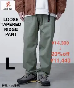 SALE 新品 GRAMICCI グラミチ テーパード パンツ