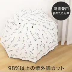 晴雨兼用 折りたたみ日傘｜カラフル小花柄｜UVカット/ホワイト系