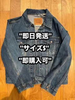 2026年最新】LEVIS BIG E ジャケットの人気アイテム - メルカリ