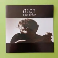 スガシカオ 0101 菅止戈夫 CD Amazon.co.jp: 0101: ミュージック
