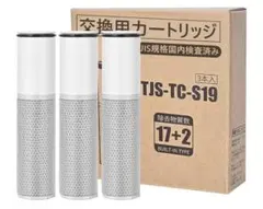 タカラスタンダード TJS-TC-N19 浄水器カートリッジ 2本 新品未開封