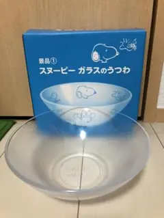【非売品】スヌーピー ガラスのうつわ セット 夏のスヌーピーフェア  ローソン