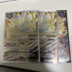 シーズグローリー/天醒槍ロンゴ・ミニアス REVIVAL リバイバル