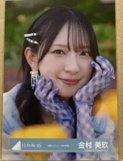 金村美玖 アイドル