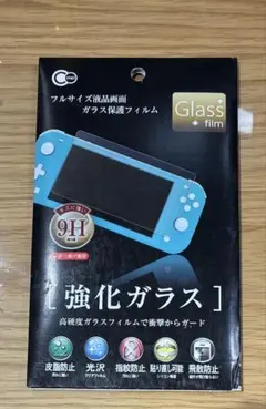 強化ガラスフィルム for Nintendo Switch Lite