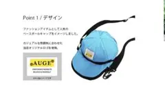 【新品未使用】キャップ帽ショルダーバッグ AUGE 水色