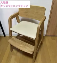 【mocha様専用】キトコ　キッズダイニングチェア　木製　大和屋