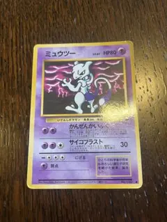 ミュウツー ● 拡張シート第3弾(緑版)
