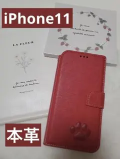 iPhone11 手帳型ケース　本革　牛皮　赤　レッド　肉球　犬　猫　足あと