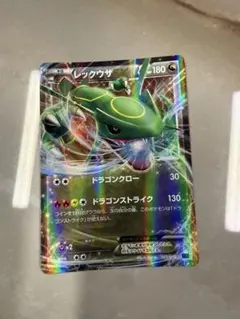 ポケモンカード レックウザEX XY 005/018 XYD ドラゴンストライク