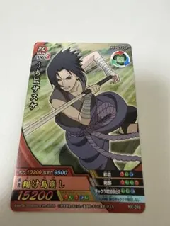 NARUTO ナルティメットクロス うちはサスケ NX-248