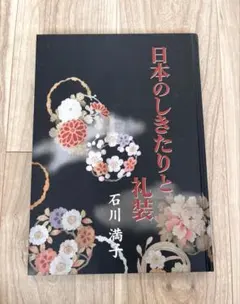 2026年最新】日本の正装 川島三千代の人気アイテム - メルカリ