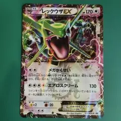 レックウザex 色違い プロモ厳選コレクション BW XY - メルカリ