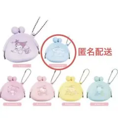 【未使用】がま口ポーチ シナモロール