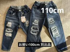 【美品】BREEZE ダメージ加工 ロングパンツ 110