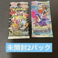 ポケモンカード シャイニートレジャーex バトルリージョン 未開封2パック