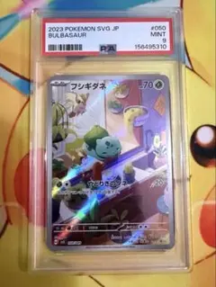 【PSA9】フシギダネ ar スペシャルデッキセットexのサムネイル