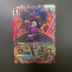 GCG マスターアジア　パラレル　LR +