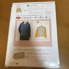 カーディガン l